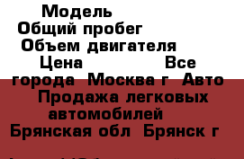  › Модель ­ Mazda 6  › Общий пробег ­ 104 000 › Объем двигателя ­ 2 › Цена ­ 857 000 - Все города, Москва г. Авто » Продажа легковых автомобилей   . Брянская обл.,Брянск г.